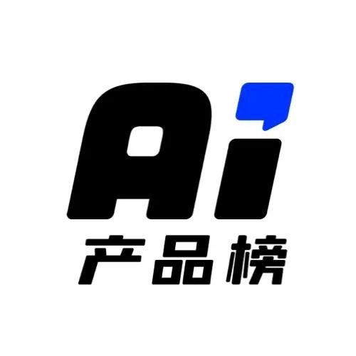 AI产品榜
