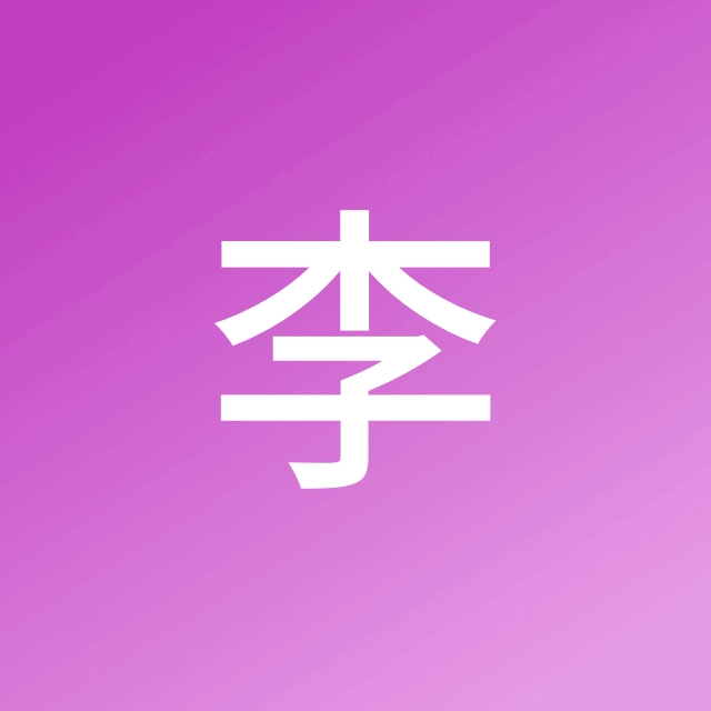 【飞行社】李的个人主页
