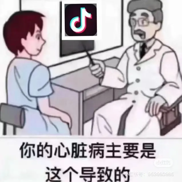 东杰
