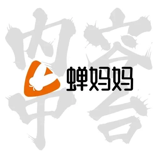 蝉妈妈内容增长中台