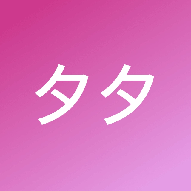 孝夕夕