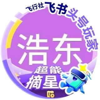 闫浩东