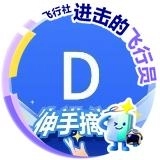 躬行者