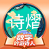 杜诗熠